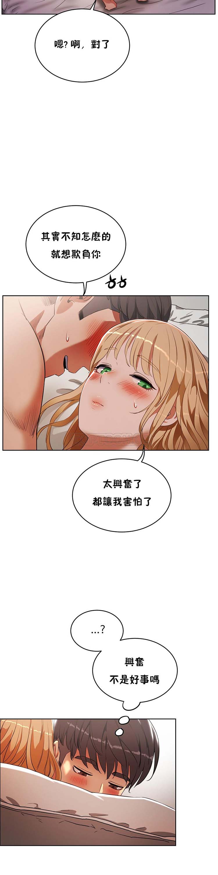 性教育 第17话 第19页