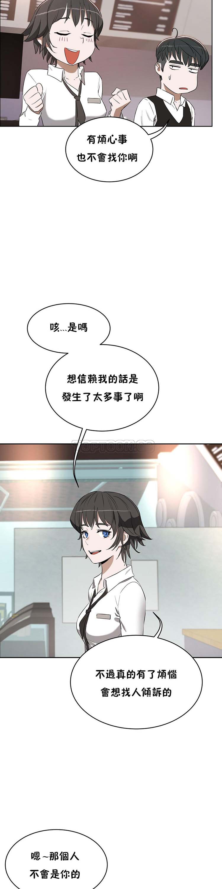 性教育 第17话 第28页