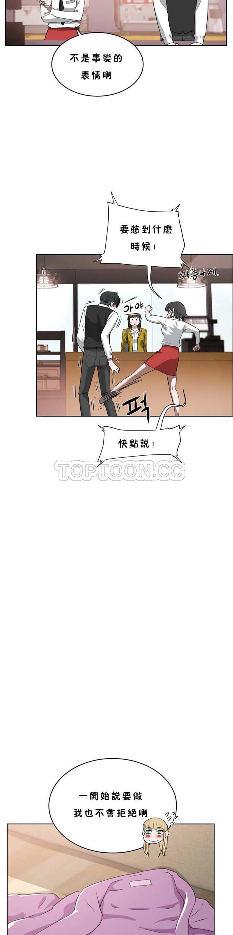 性教育 第18话 第22页