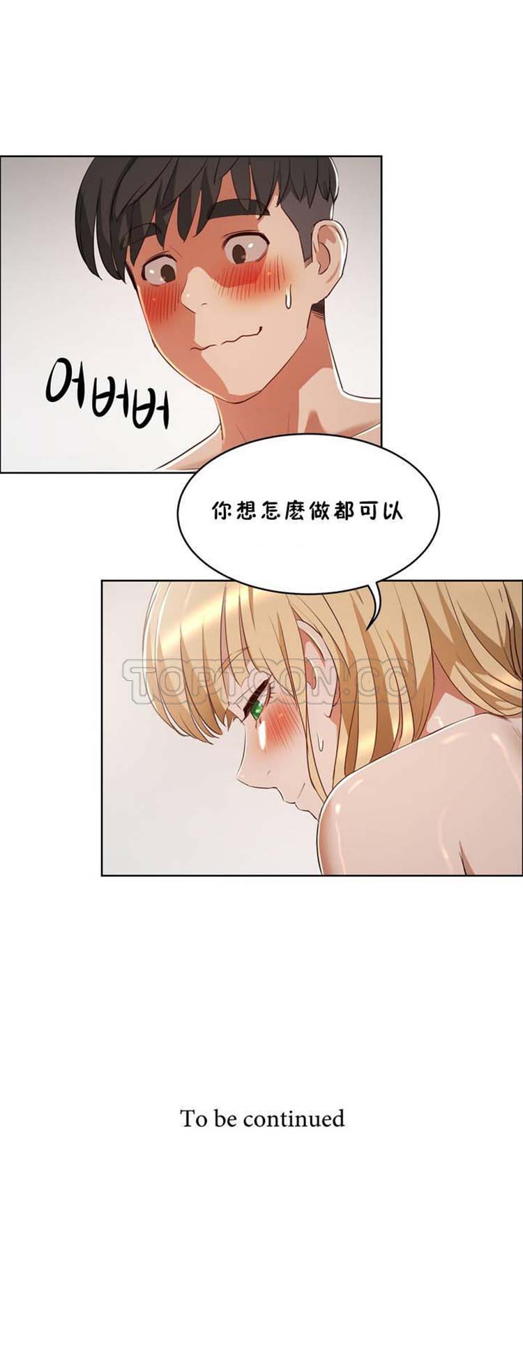 性教育 第18话 第28页