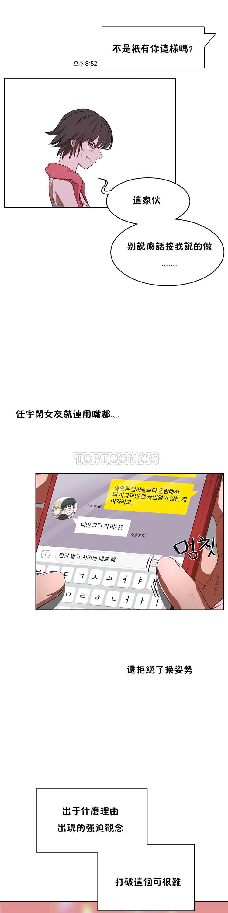 性教育 第19话 第33页
