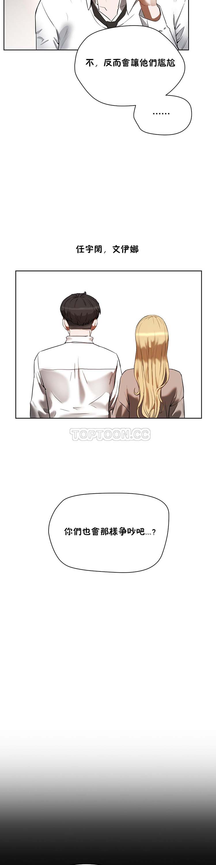 性教育 第20话 第30页