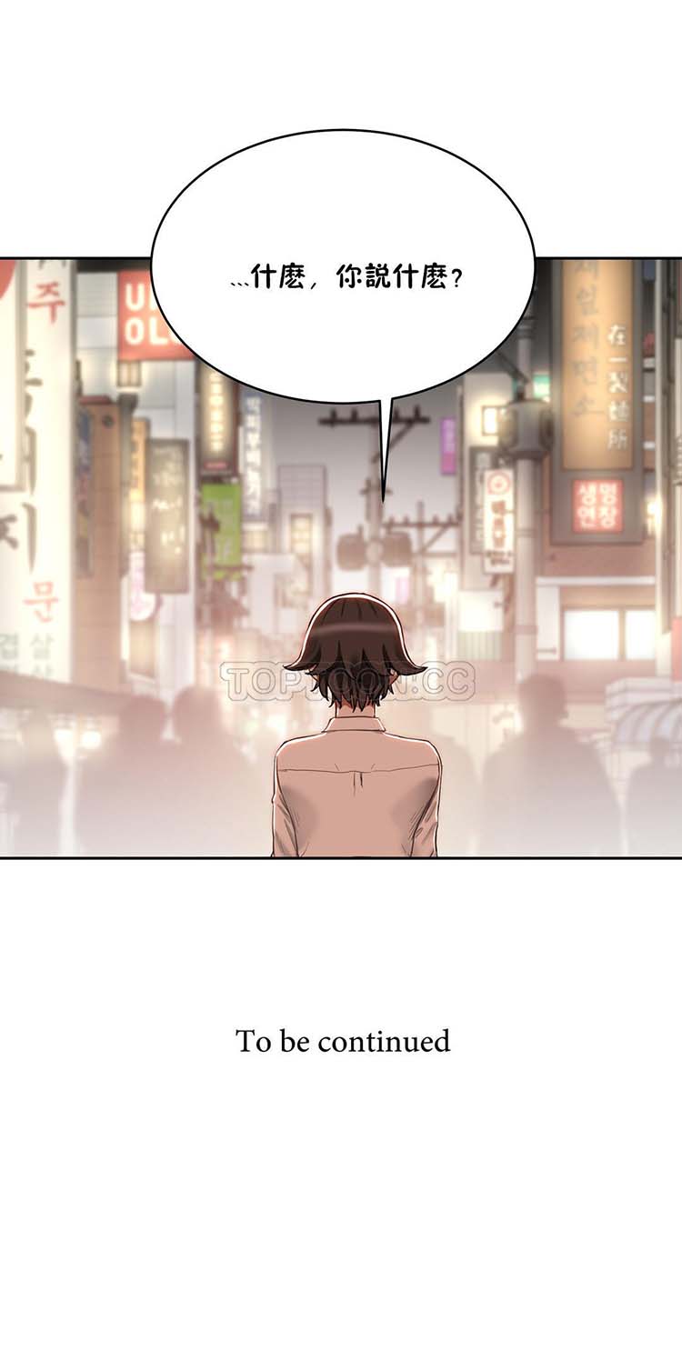 性教育 第20话 第36页