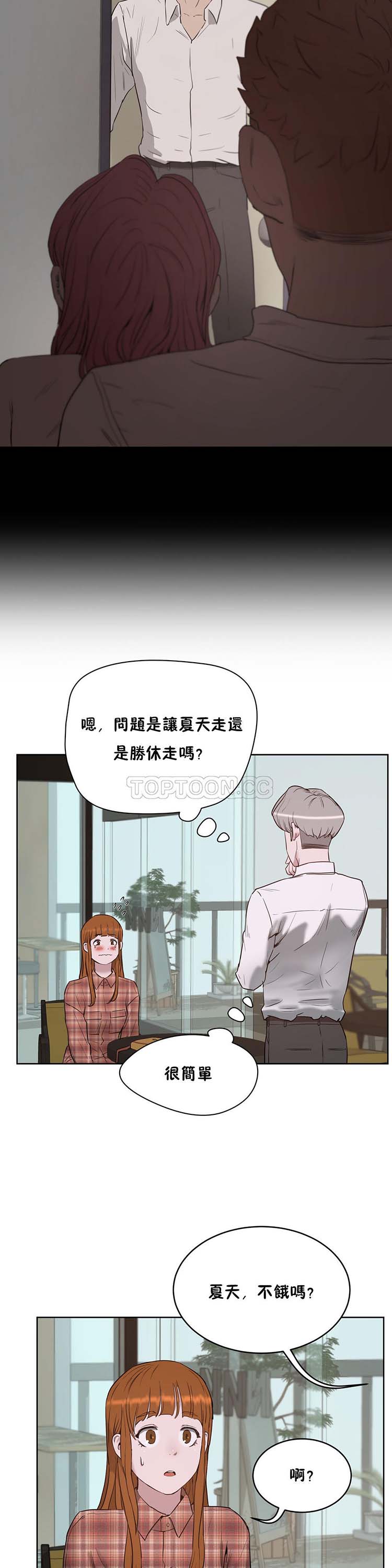性教育 第21话 第13页