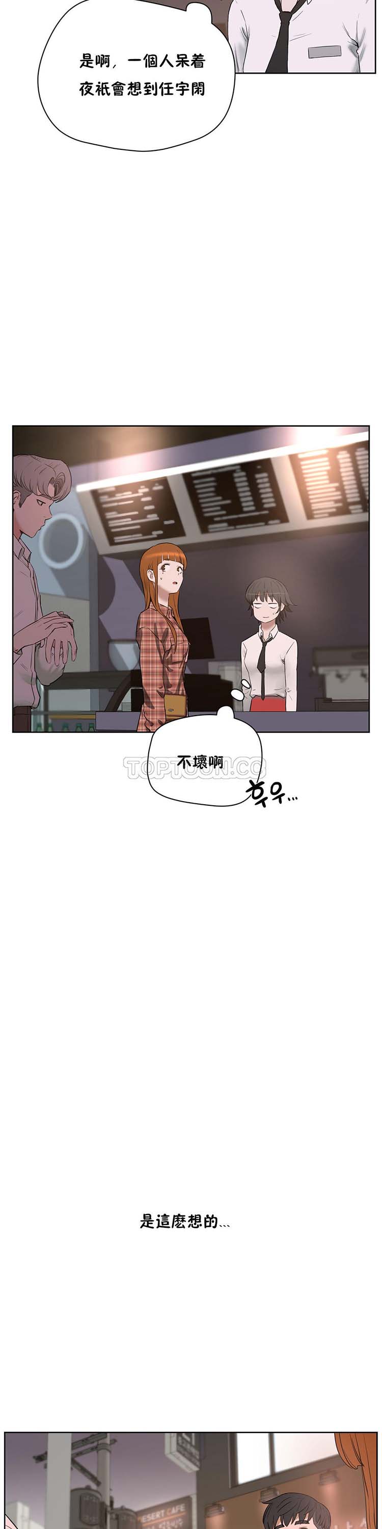 性教育 第21话 第17页