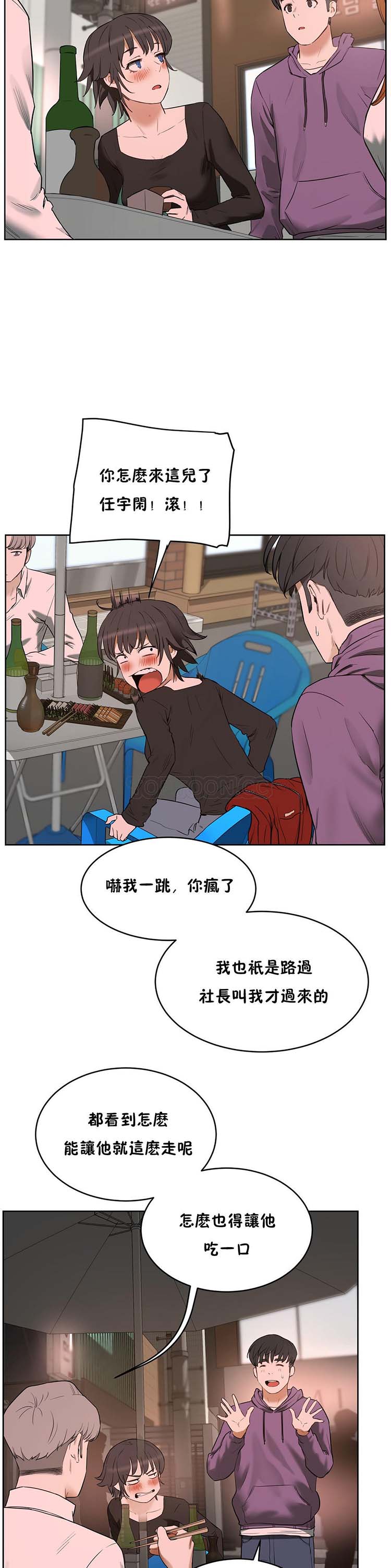 性教育 第21话 第18页