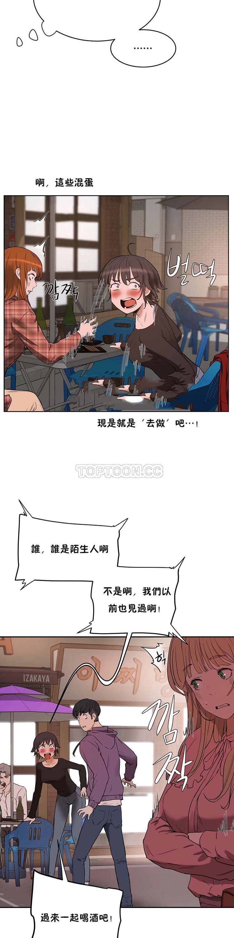 性教育 第21话 第21页