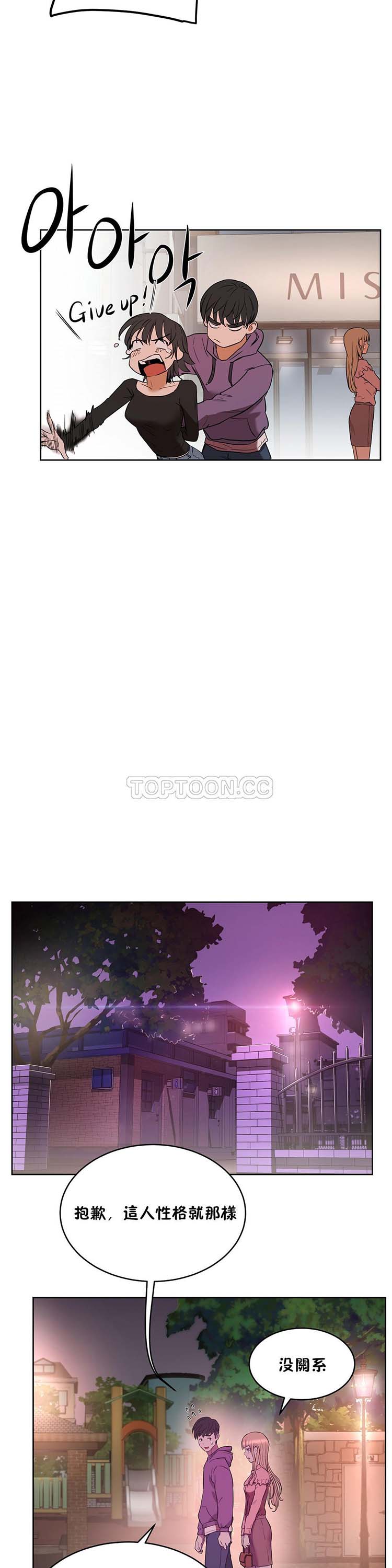 性教育 第21话 第22页