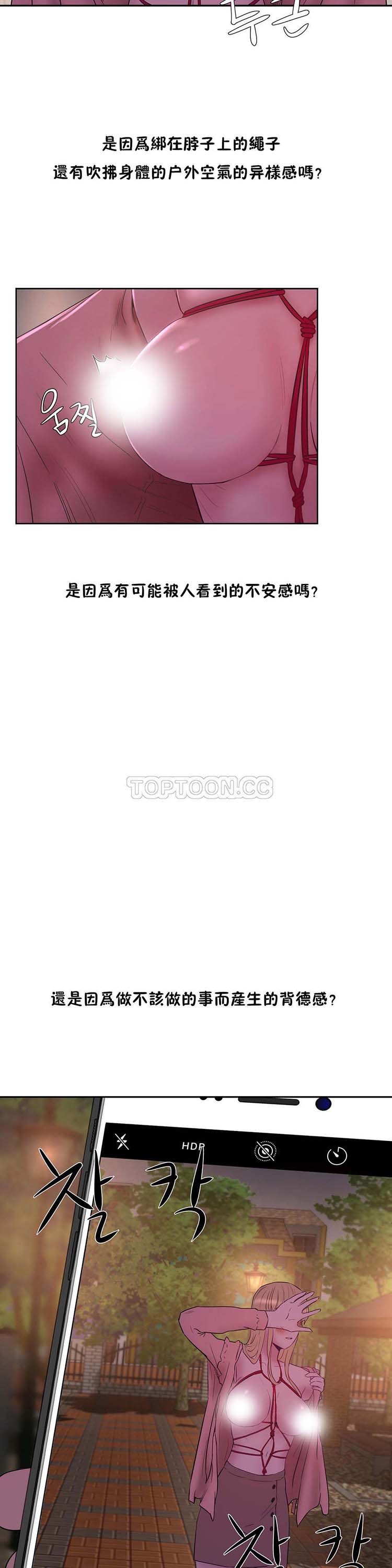 性教育 第21话 第27页