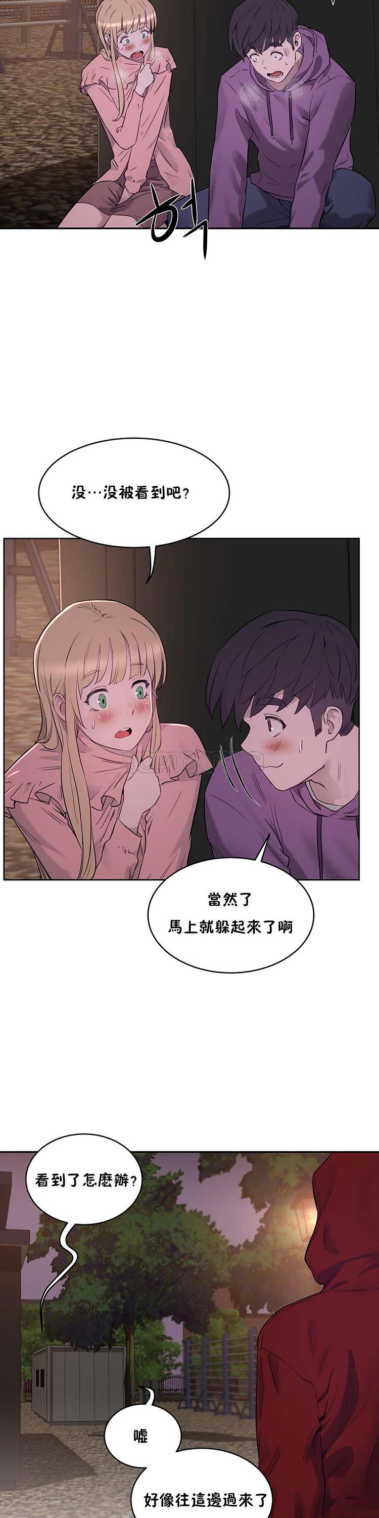 性教育 第21话 第30页