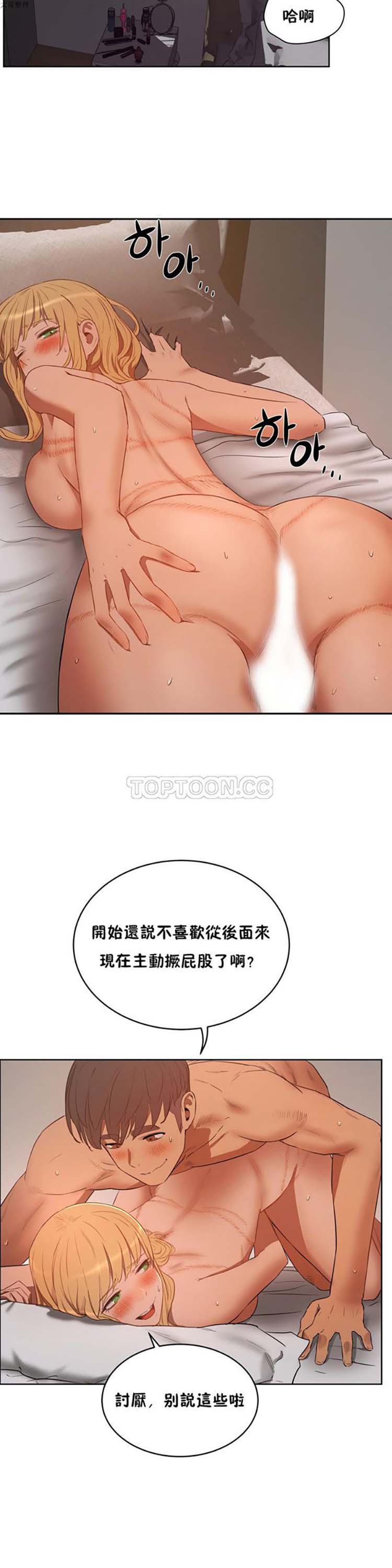 性教育 第22话 第14页
