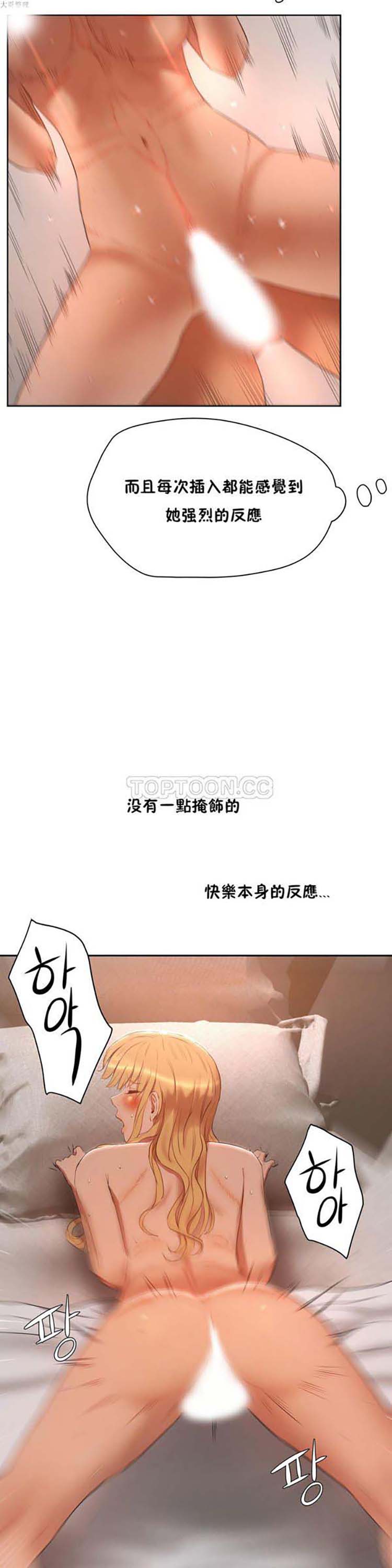 性教育 第22话 第16页