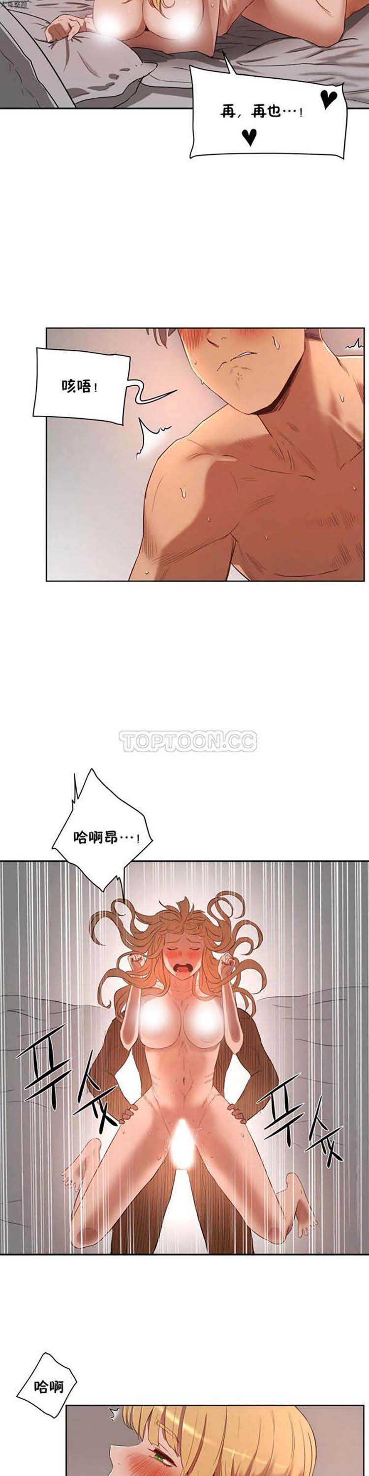 性教育 第22话 第19页