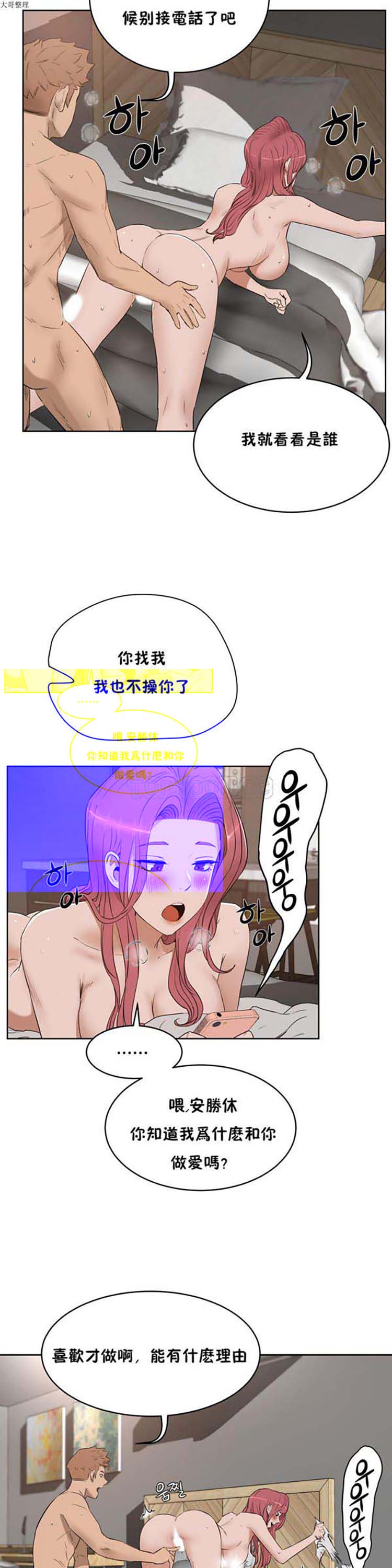 性教育 第22话 第34页