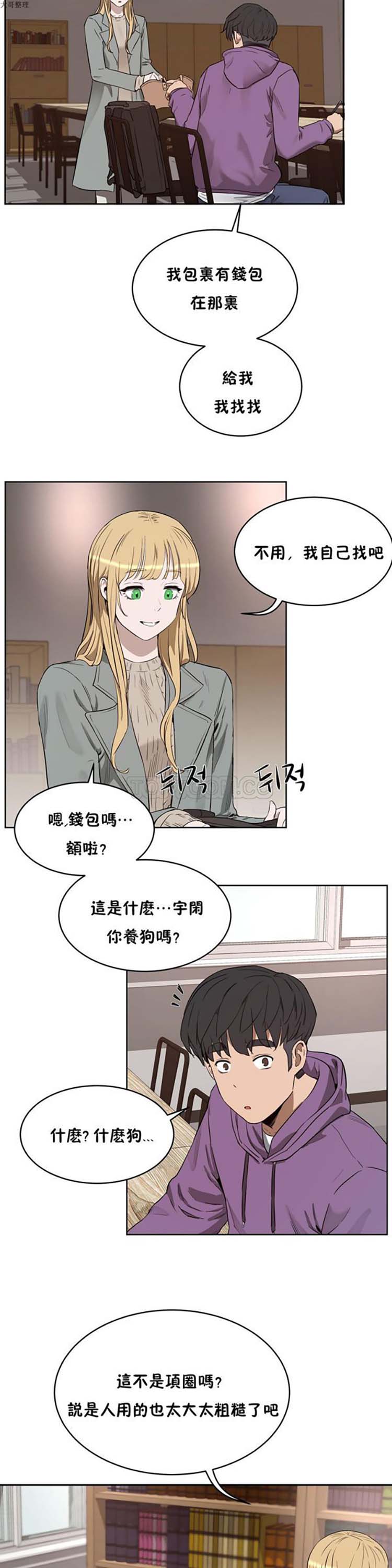 性教育 第23话 第12页