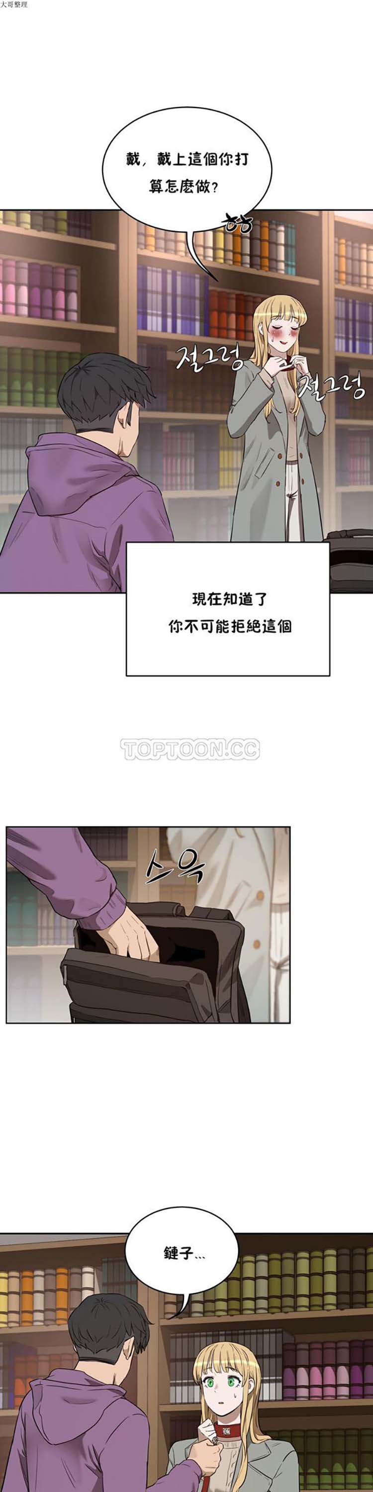 性教育 第23话 第15页