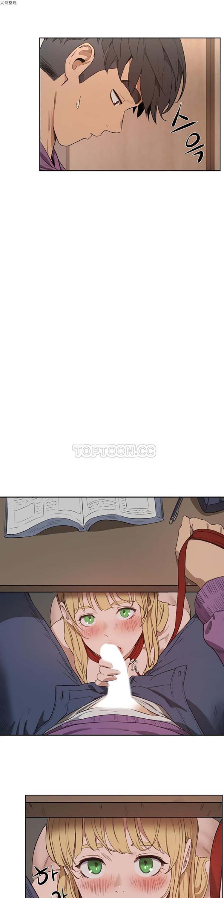 性教育 第23话 第19页