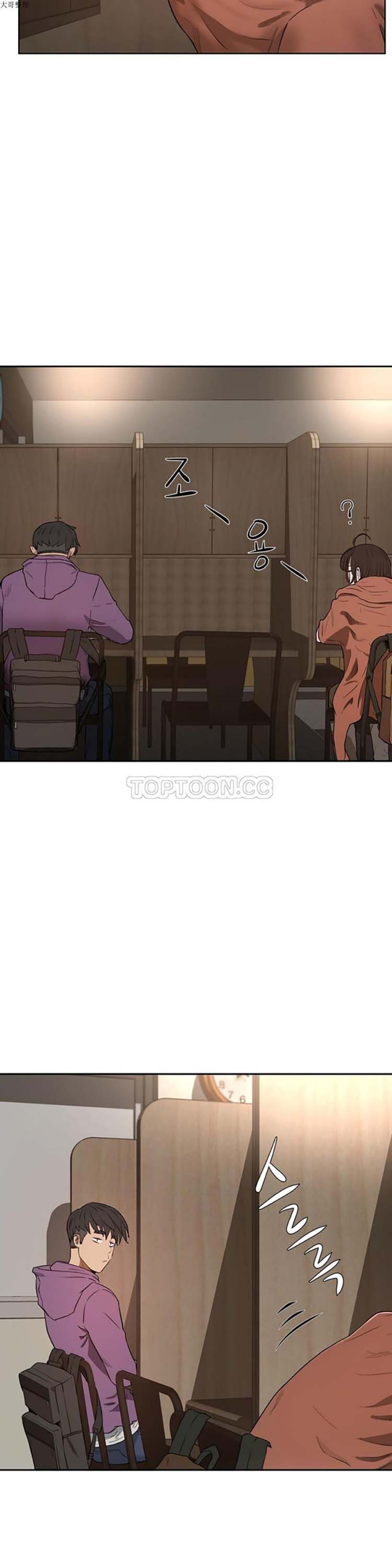性教育 第23话 第18页