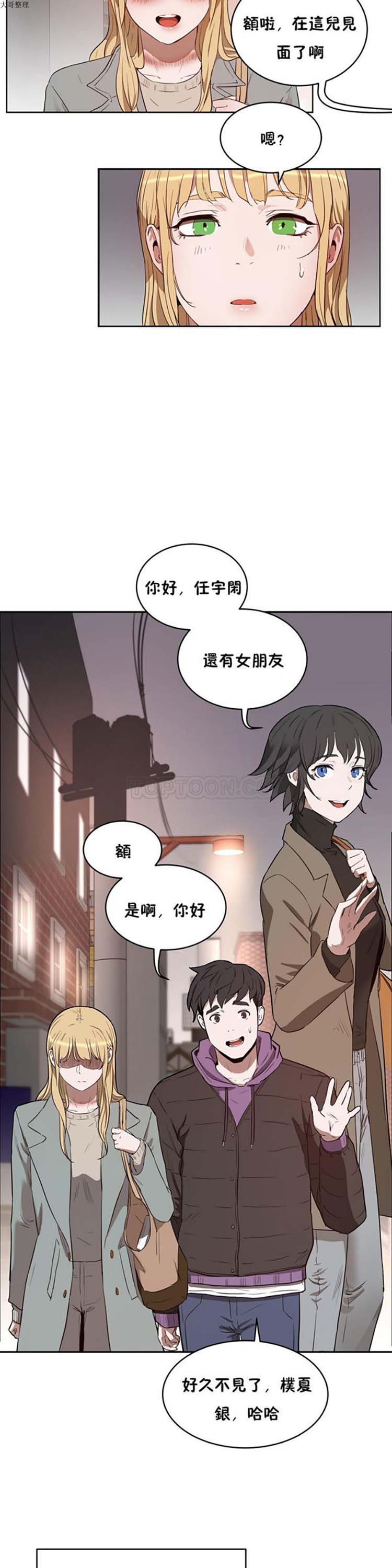 性教育 第23话 第29页