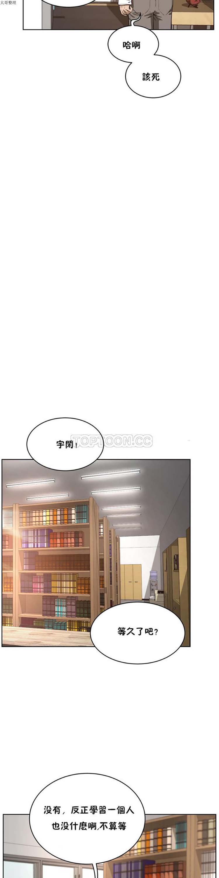 性教育 第23话 第10页