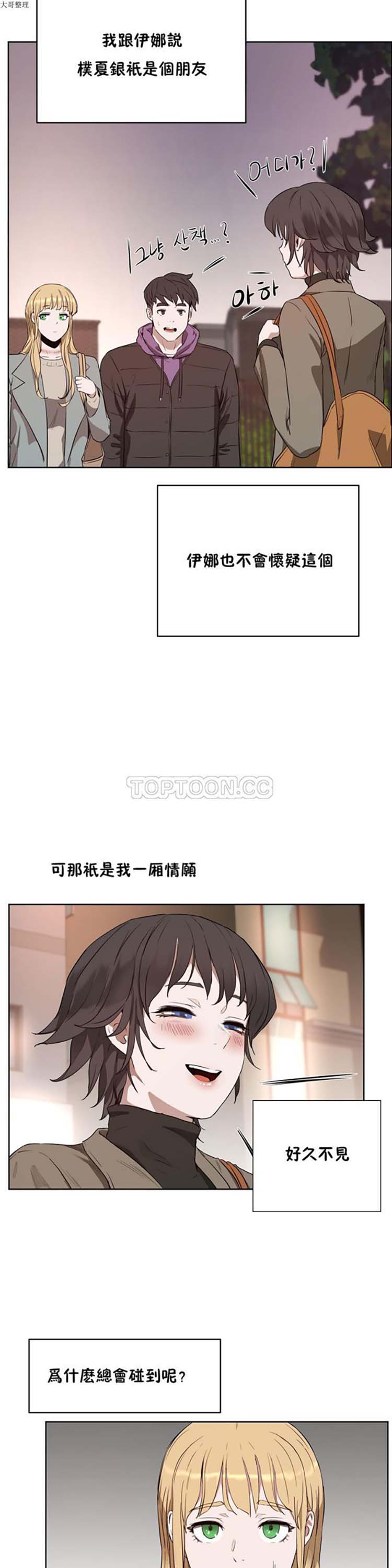 性教育 第23话 第30页