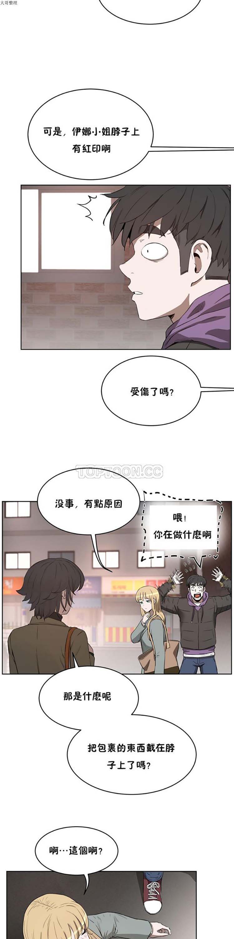 性教育 第23话 第32页