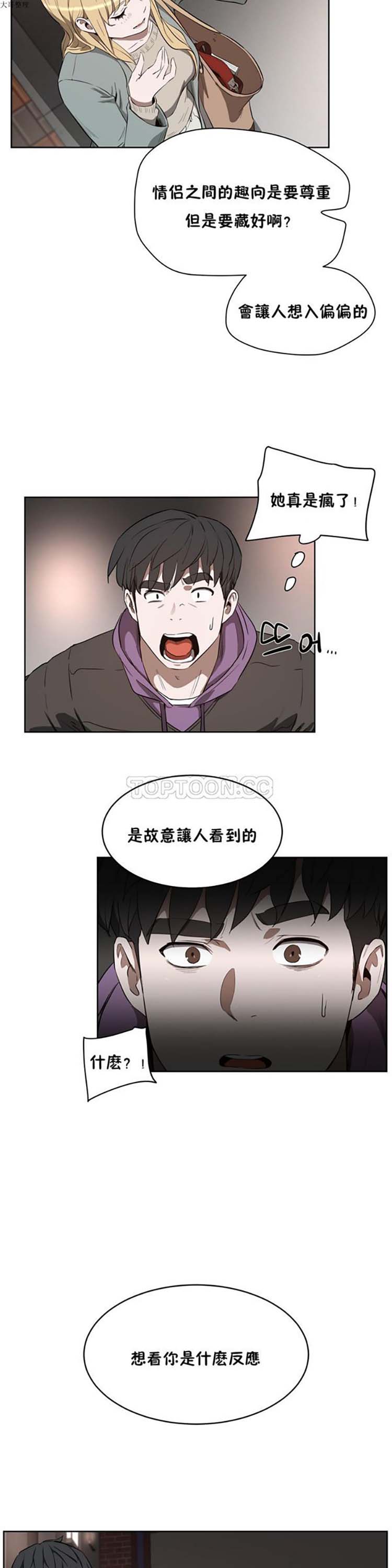 性教育 第23话 第33页