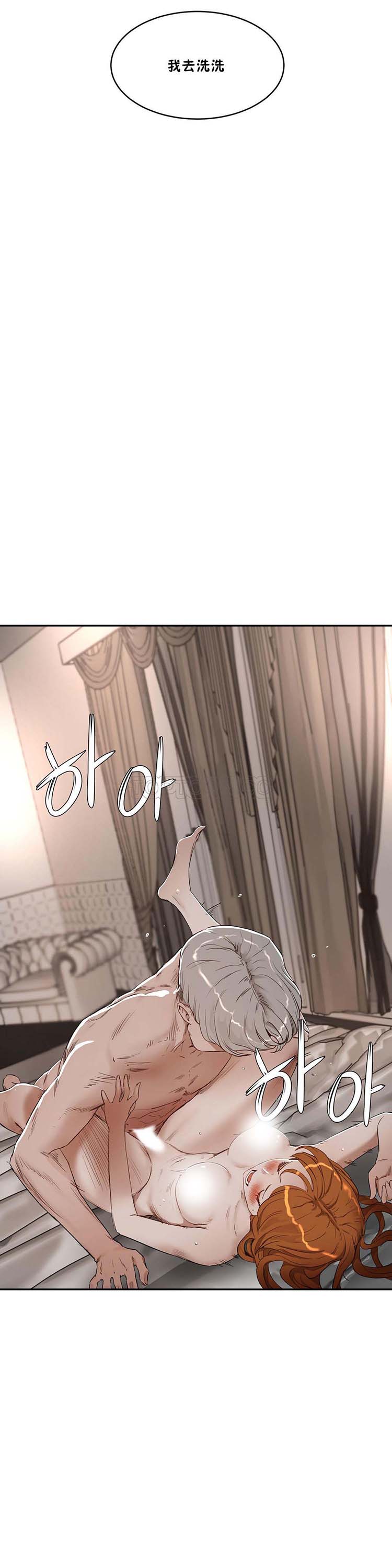 性教育 第25话 第23页