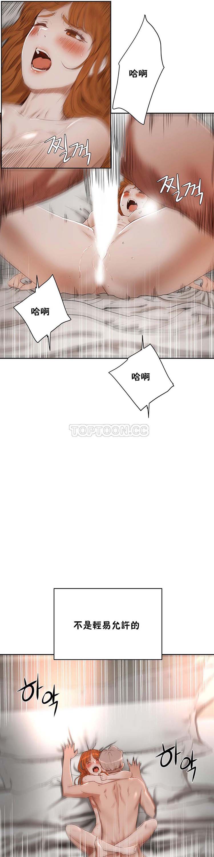 性教育 第25话 第24页