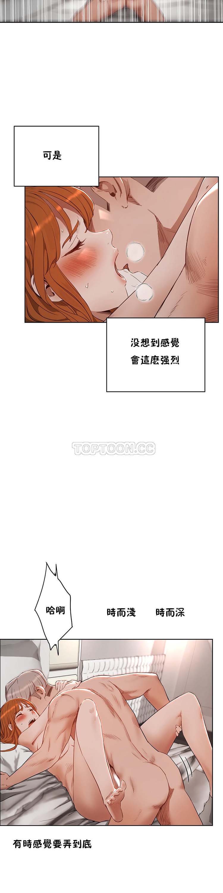 性教育 第25话 第25页