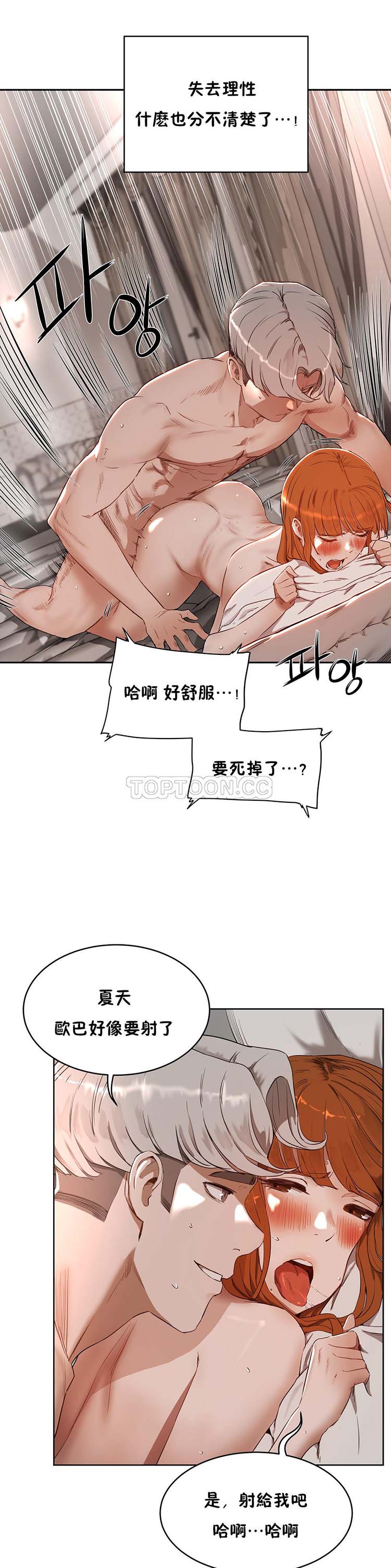 性教育 第25话 第27页
