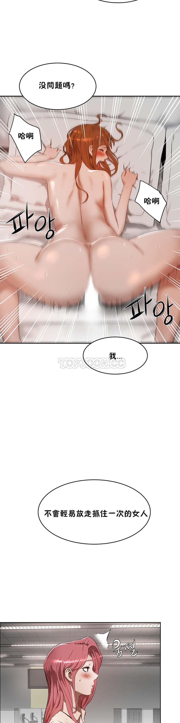 性教育 第25话 第28页
