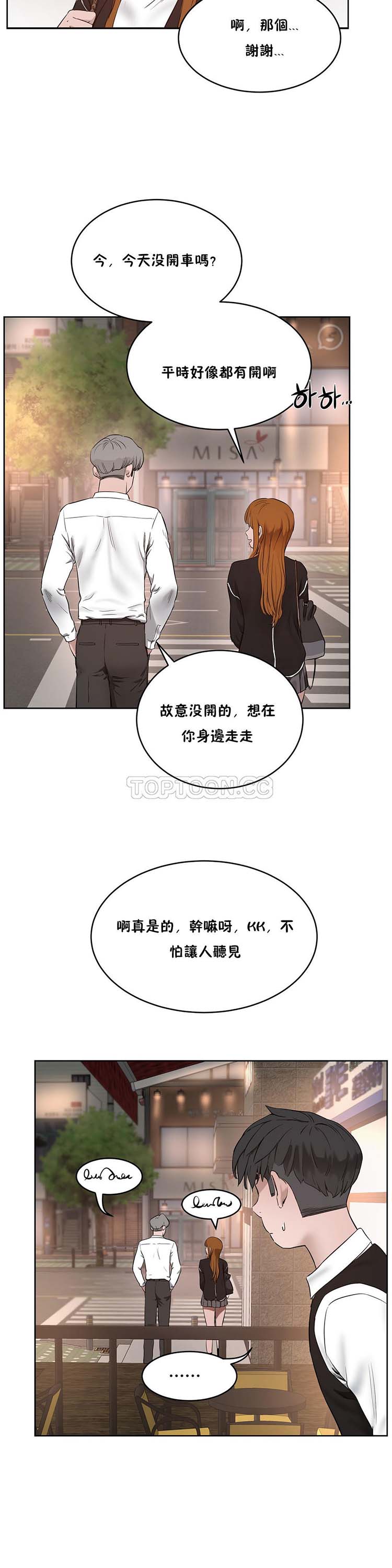 性教育 第25话 第13页