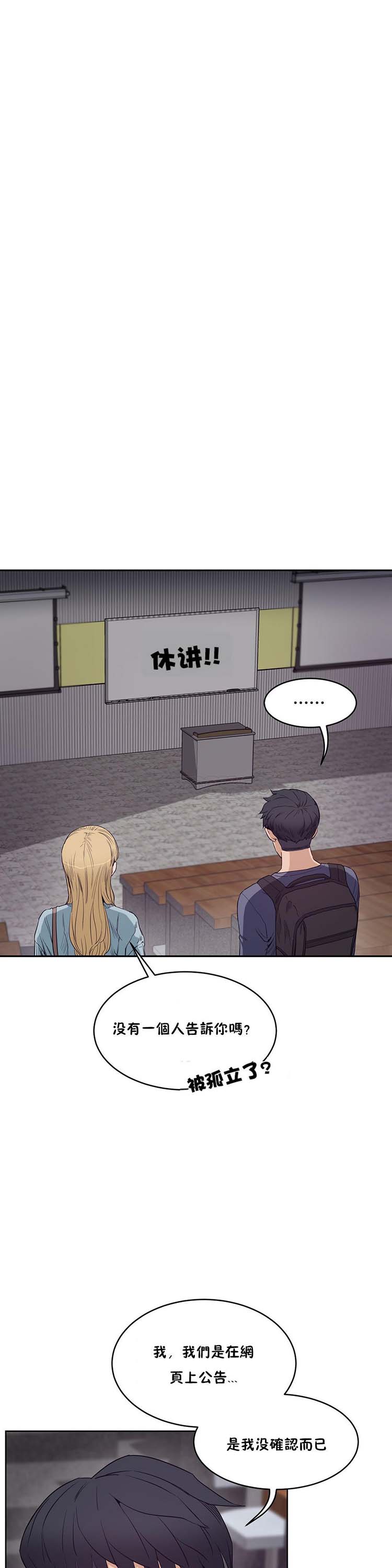 性教育 第30话 第11页