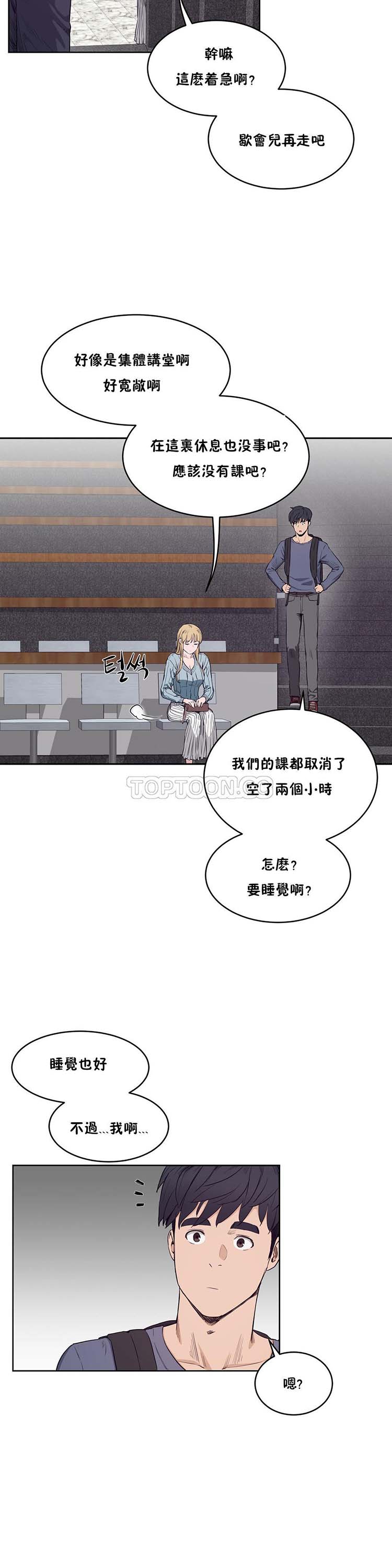 性教育 第30话 第13页