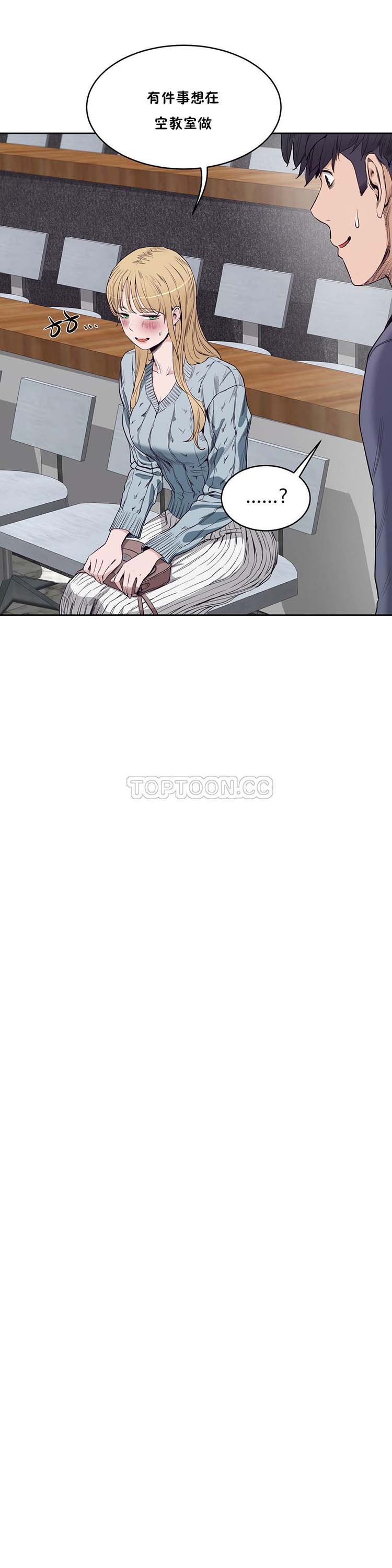 性教育 第30话 第14页