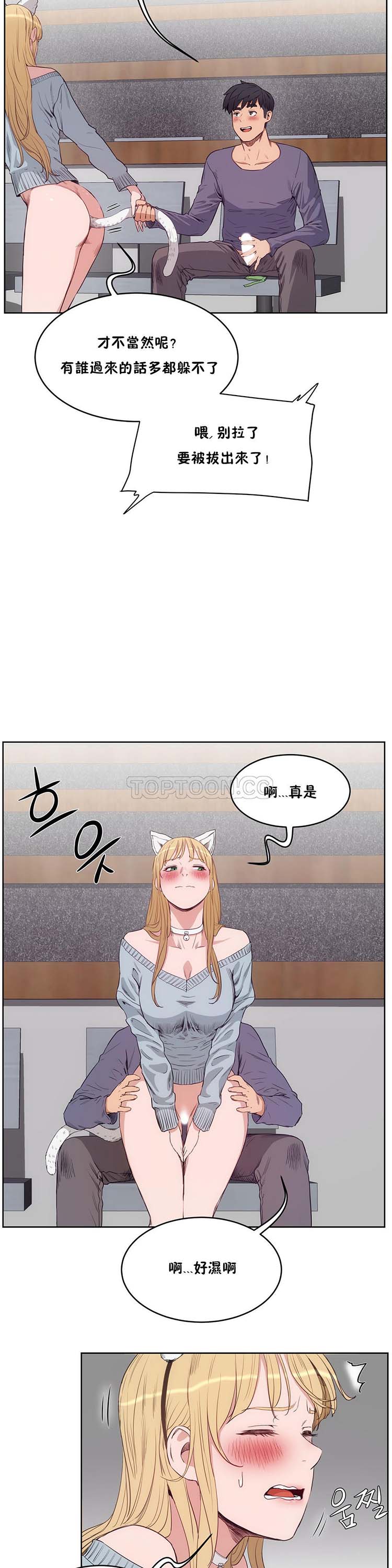 性教育 第30话 第22页