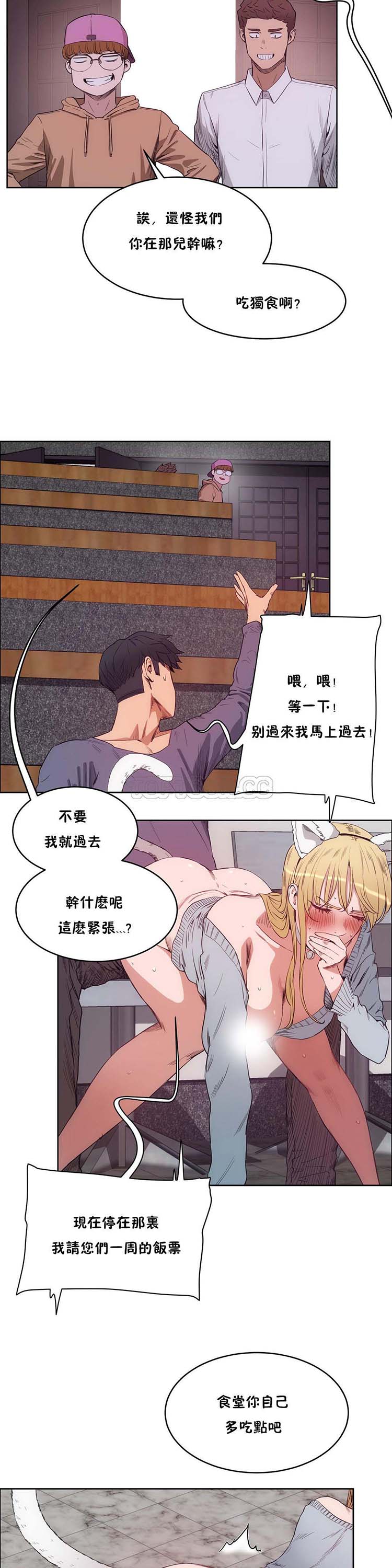 性教育 第30话 第27页
