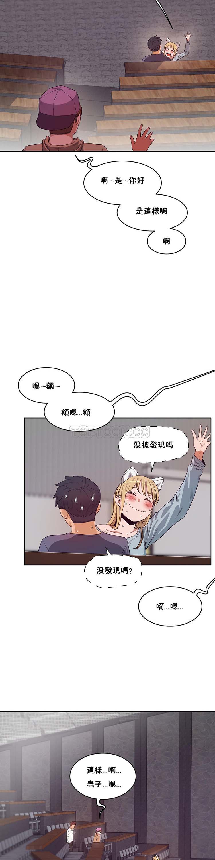 性教育 第30话 第29页