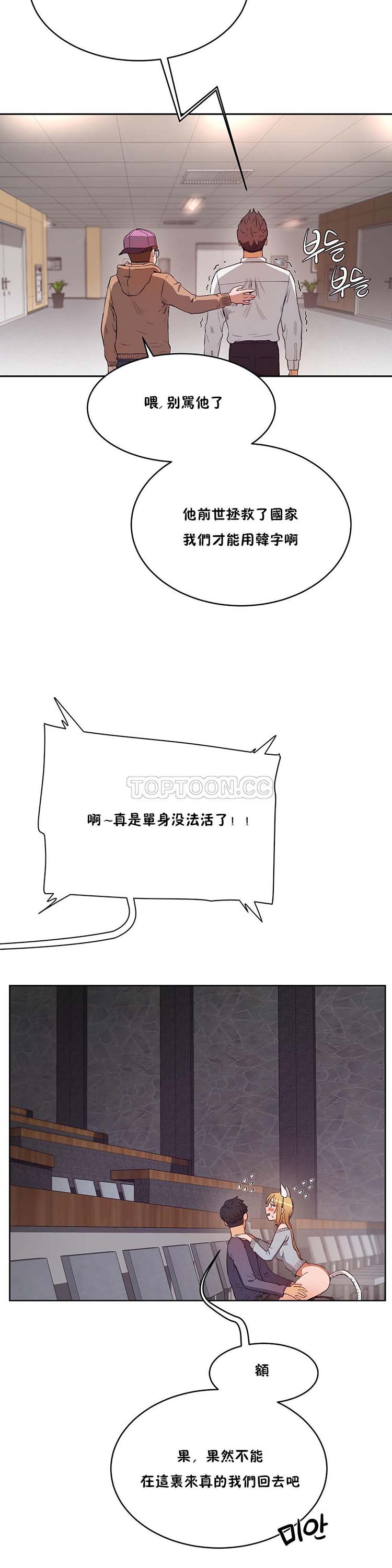 性教育 第30话 第31页