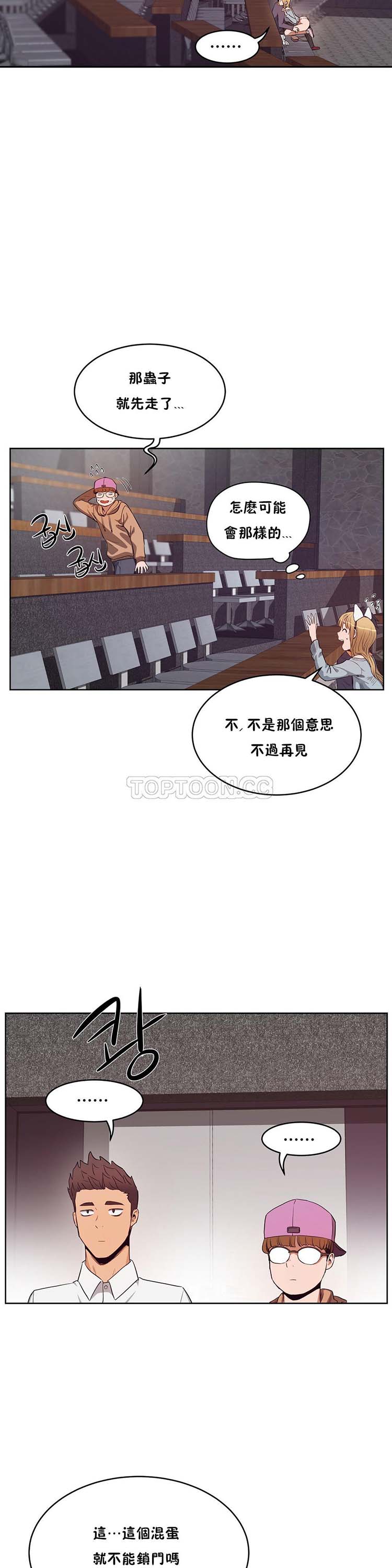 性教育 第30话 第30页