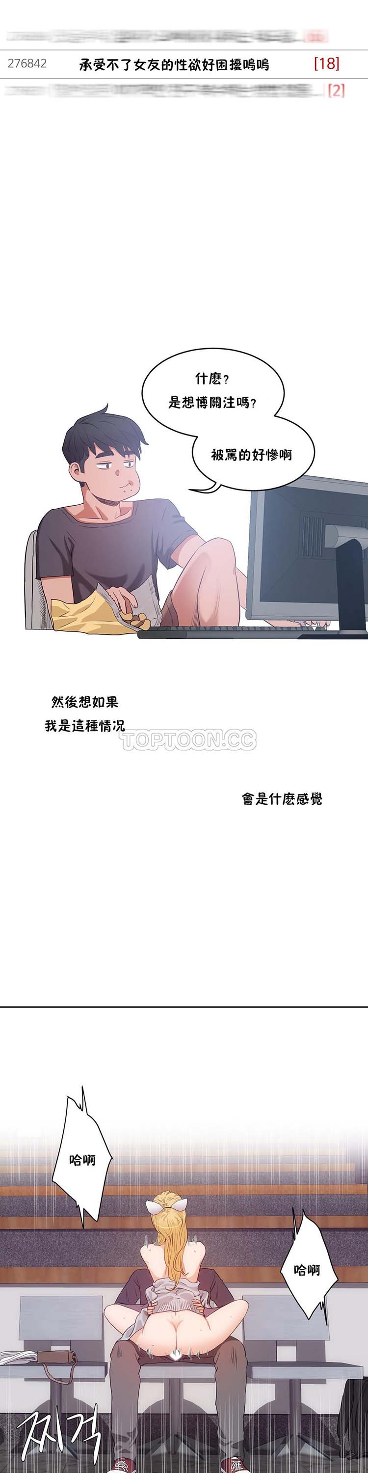 性教育 第30话 第33页