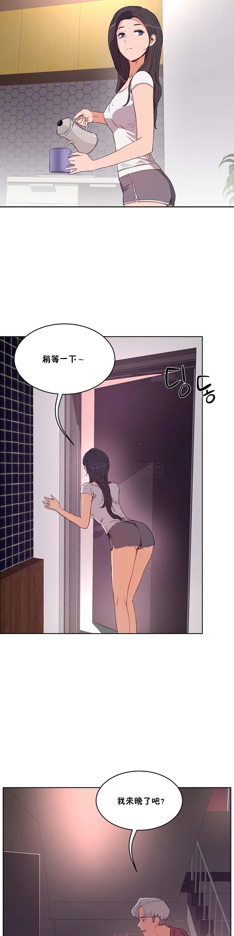 性教育 第30话 第35页