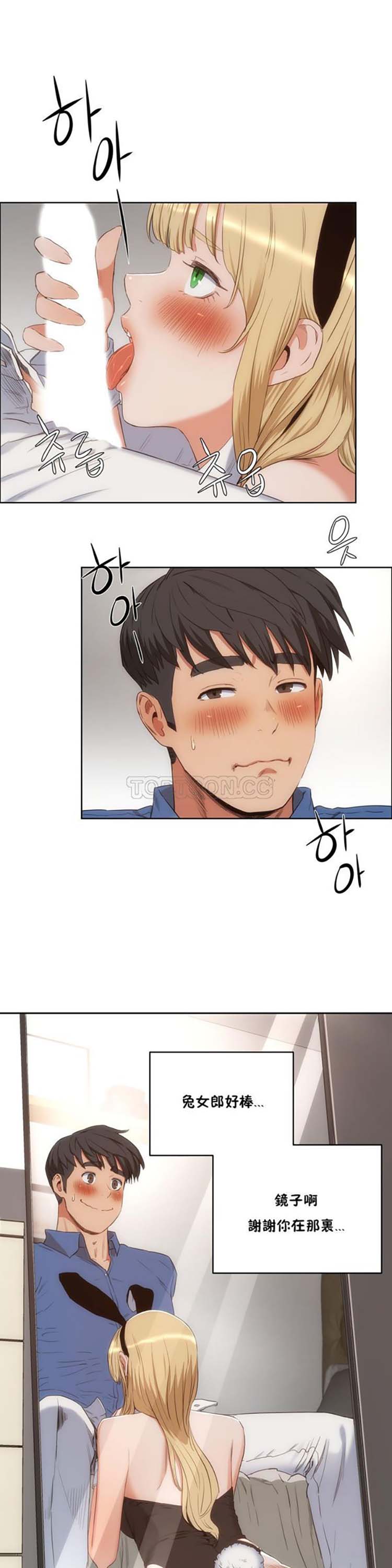 性教育 第26话 第21页