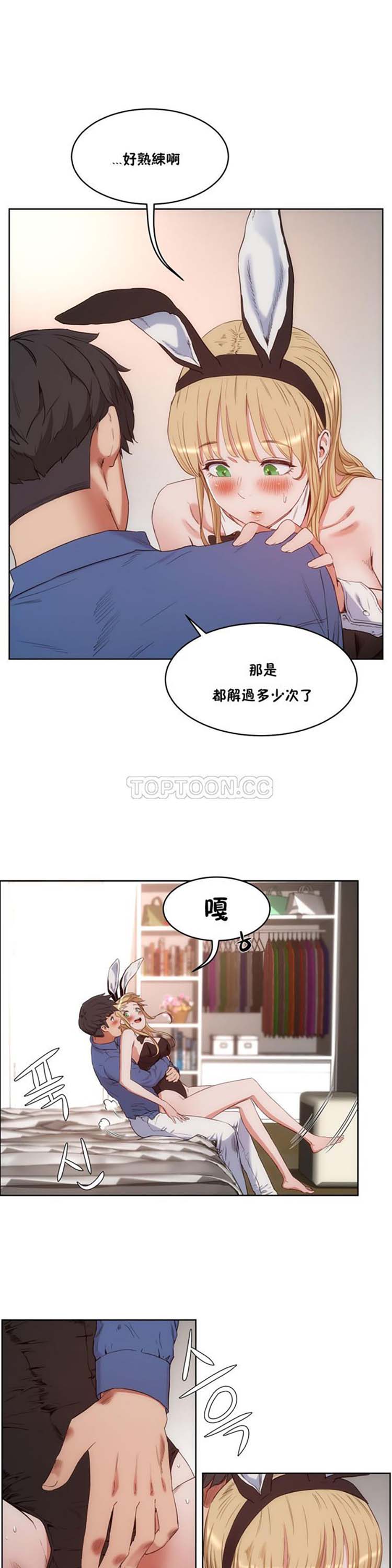 性教育 第26话 第24页