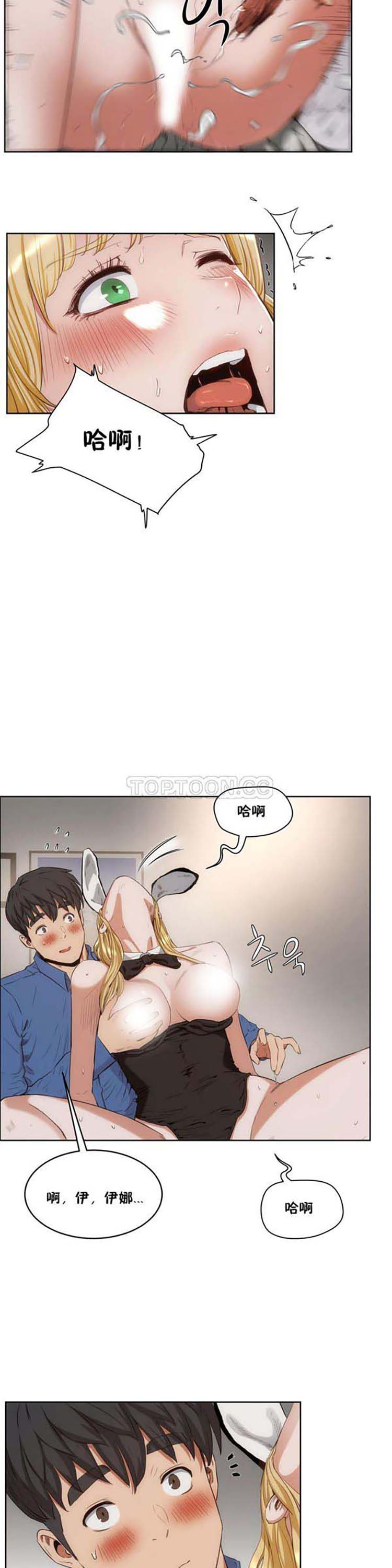 性教育 第26话 第29页