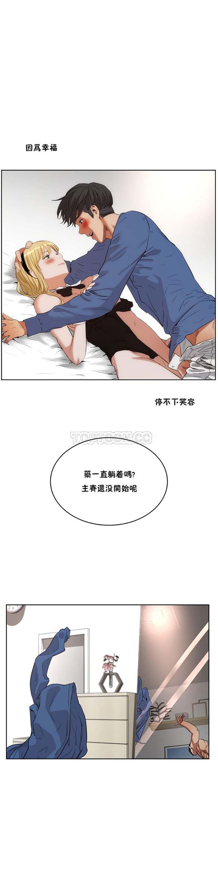 性教育 第26话 第32页