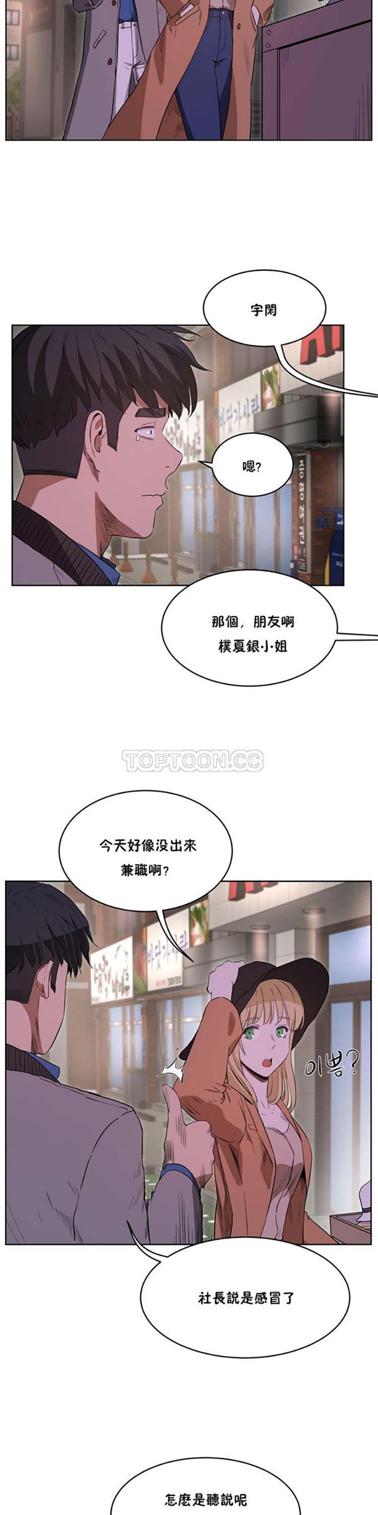 性教育 第26话 第10页