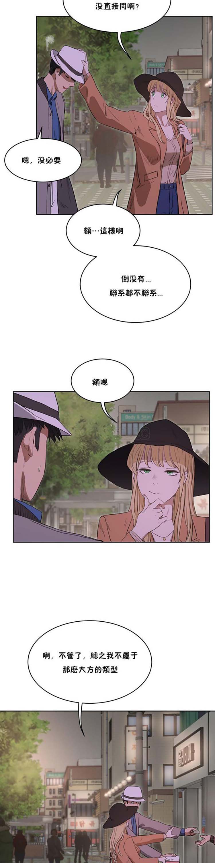 性教育 第26话 第11页