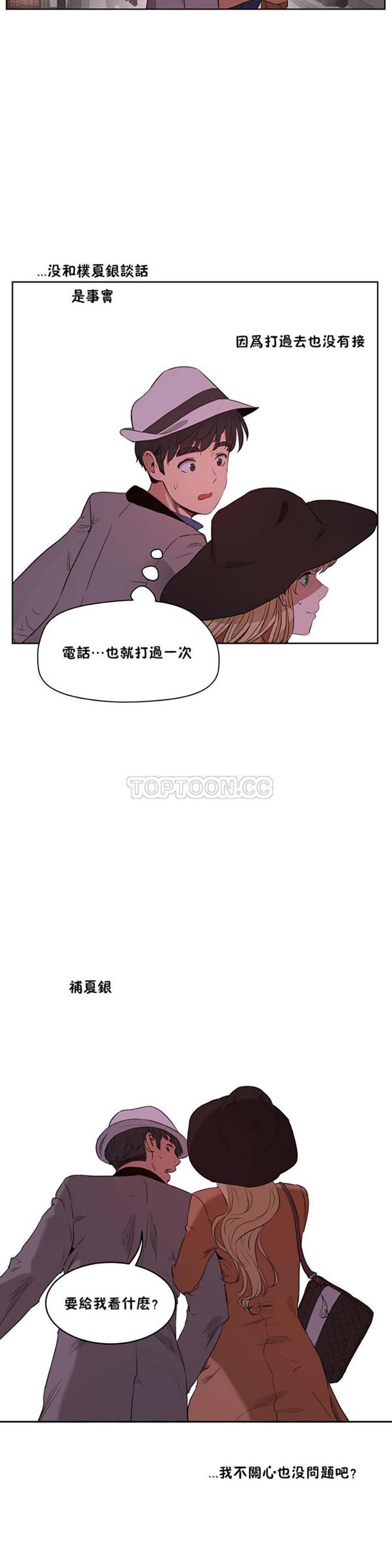 性教育 第26话 第13页
